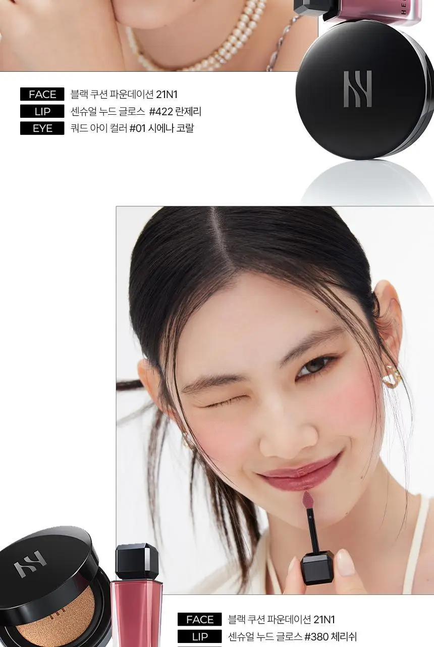 [각인/선물패키지] 헤라 블랙 쿠션 파운데이션 상세페이지 8